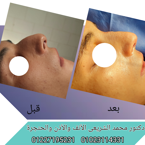 Dr. Mohamed El-Shere’i’s Ear, Nose and Throat Clinic