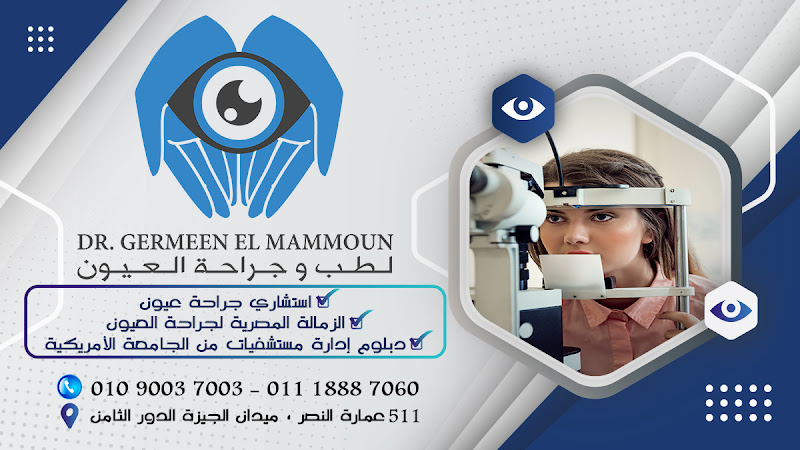 Dr. Germaine Al-Mamoun’s Eye Surgery and LASIK Clinic