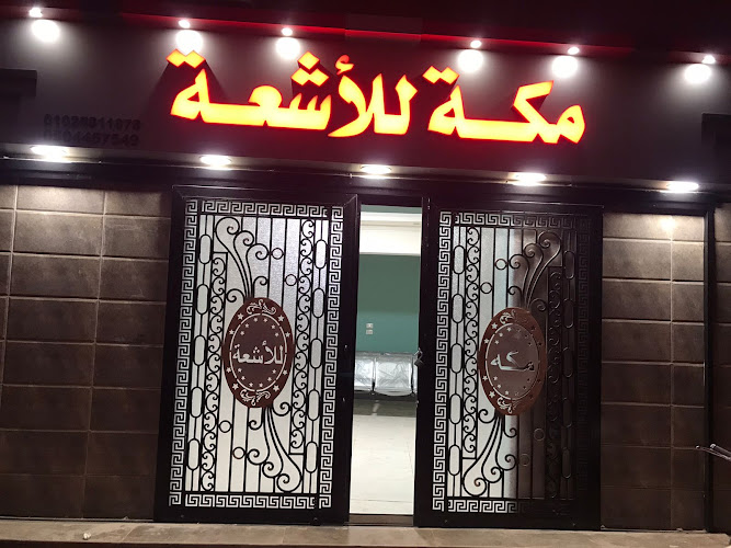Makkah Radiology Center
