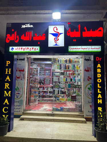 Dr. Abdullah Rafeh Pharmacy, Al Qanater Al Khayriya