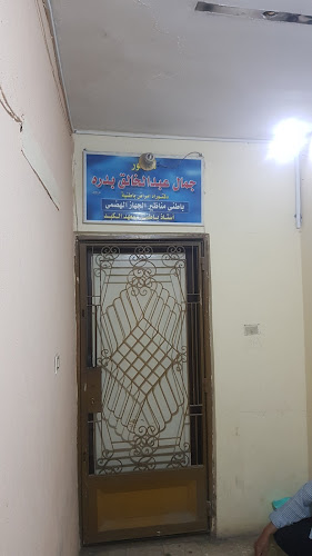 Dr. Gamal Abdel-Khaleq Badra