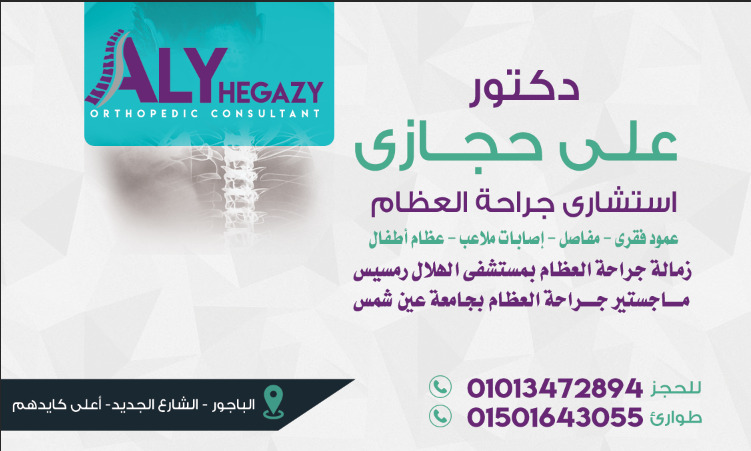 Dr. Ali Hijazi, Orthopedic Surgeon