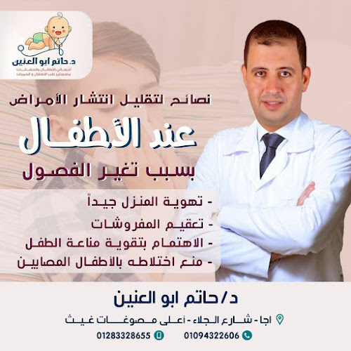 Dr. Hatem Abu Al-Ainin