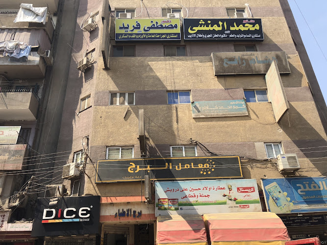 Dr. Mohamed Elmanshy’s Women’s and Obstetrics Clinic