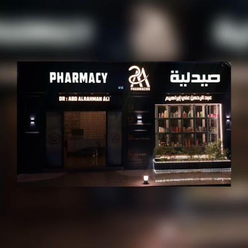 Dr. Abdulrahman Ali Pharmacy