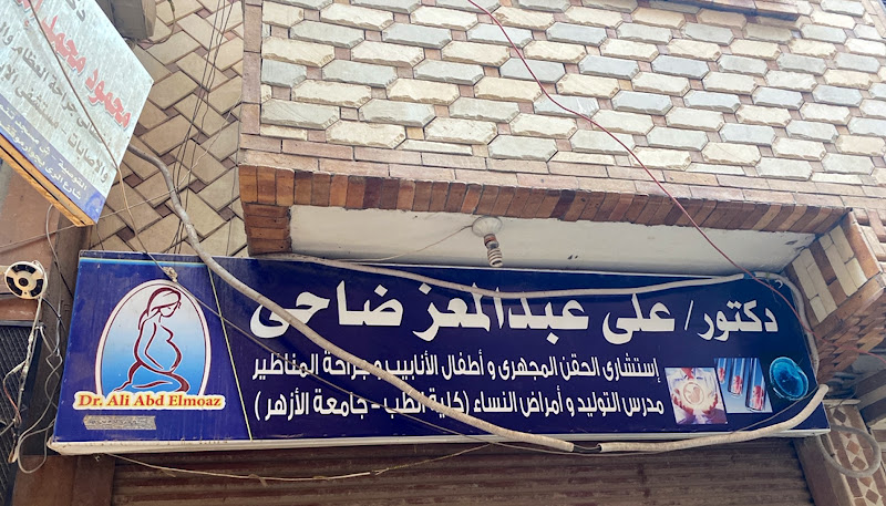 Dr. Ali Abdel-Moez Dahy