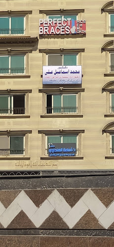 Dr. Mohamed Ismail Ali’s Clinic, Consultant Cardiologist