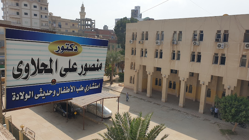 Dr. Mansour El-Mahalawy’s Clinic