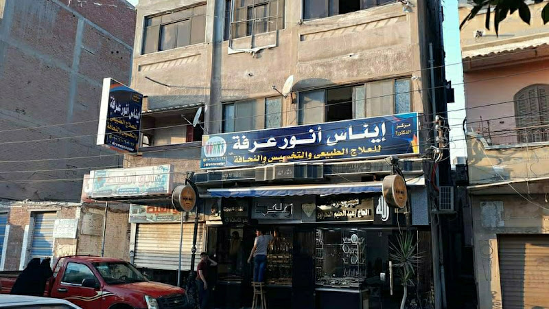Dr. Enas Anwar Arafa Center for Physiotherapy, Weight Loss and Slimming