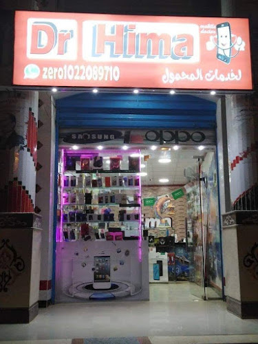 DR/Hima Mobile Services