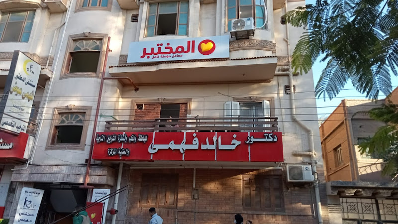 Al-Tawheed Private Hospital