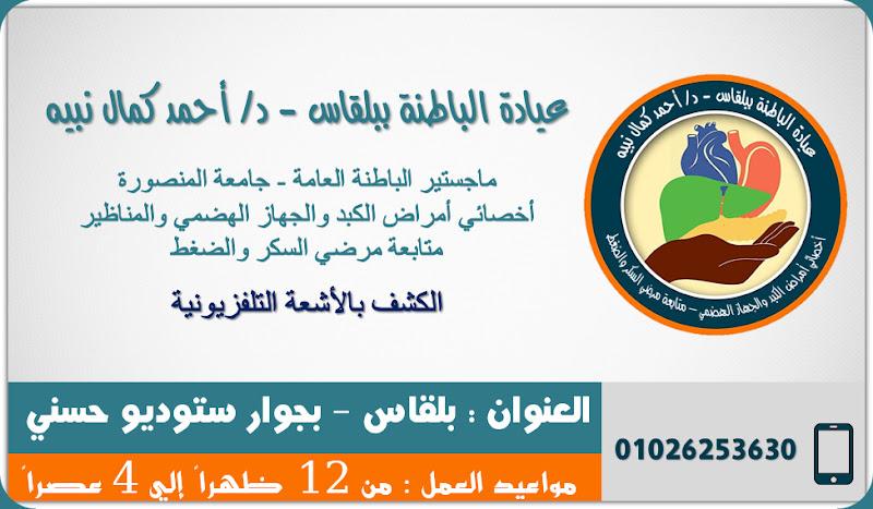 Dr. Ahmed Fawzy Ismail’s Dermatology, Cosmetic, Reproductive, Male Infertility, and Andrology Clinic