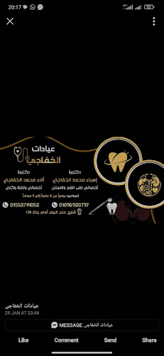 Al-Khafaji Clinics: Internal Medicine Clinic, Dental Clinic
