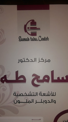 Dr. Sameh Taha Scan