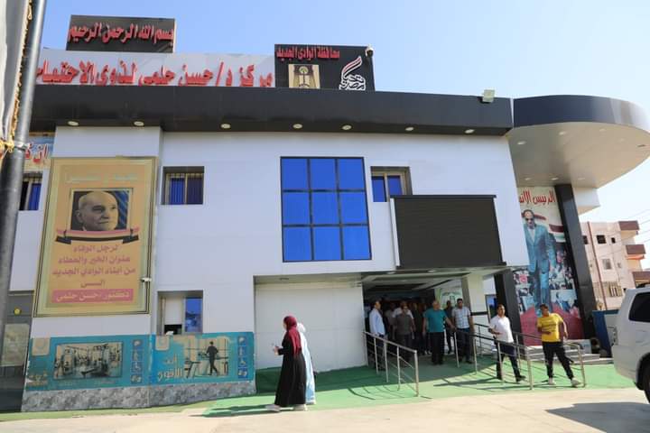 Dr. Hassan Helmy Center for People with Special Needs