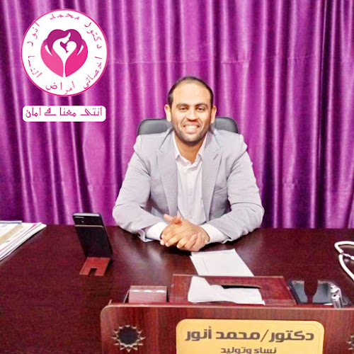 Dr. Mohamed Anwar, Obstetrics and Gynecology