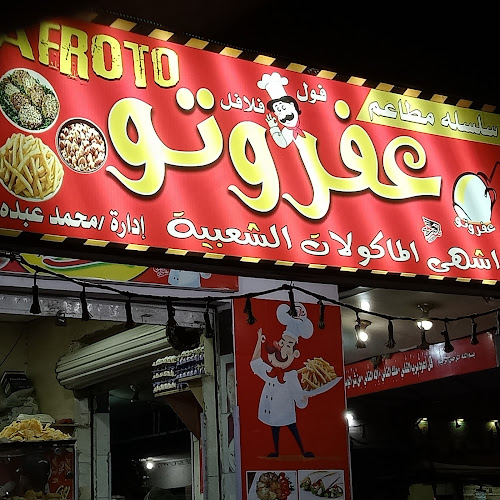 Afrato Restaurant for Traditional Food