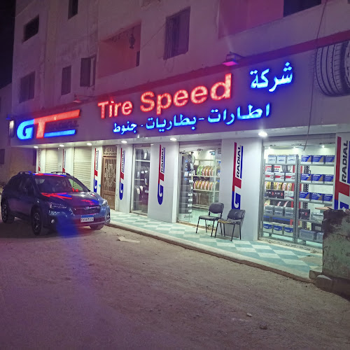 تاير سبيد للاطارات والبطاريات
