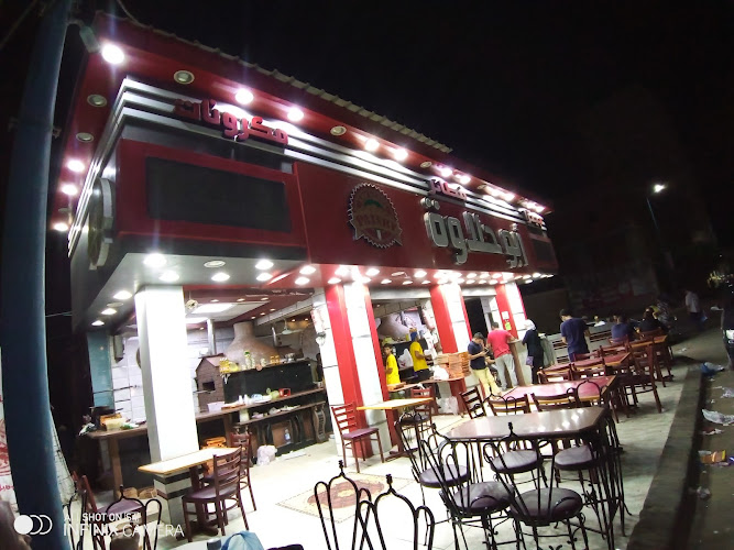 Abu Halawa Pizza