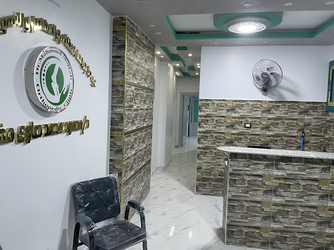 Dr. Mahmoud Sawi Miftah’s Clinic