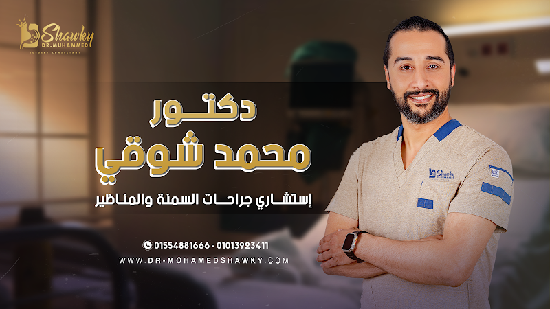 Dr. Mohamed Shawky Center for Obesity and Endoscopic Surgery