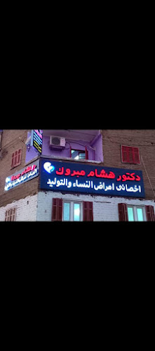 Dr. Hisham Mabrouk