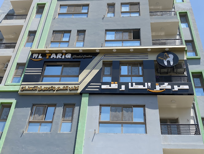Al Tariq Dental Center