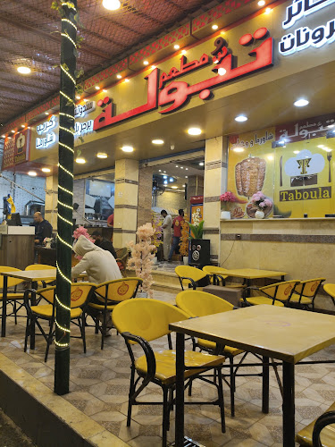 Tabbouleh Restaurant