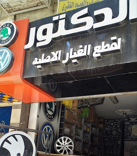 Dr. for Original Spare Parts