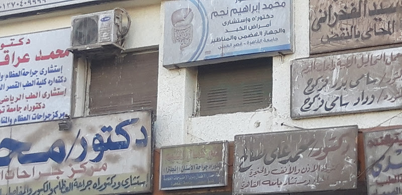 Dr. Mohamed Ibrahim Najm