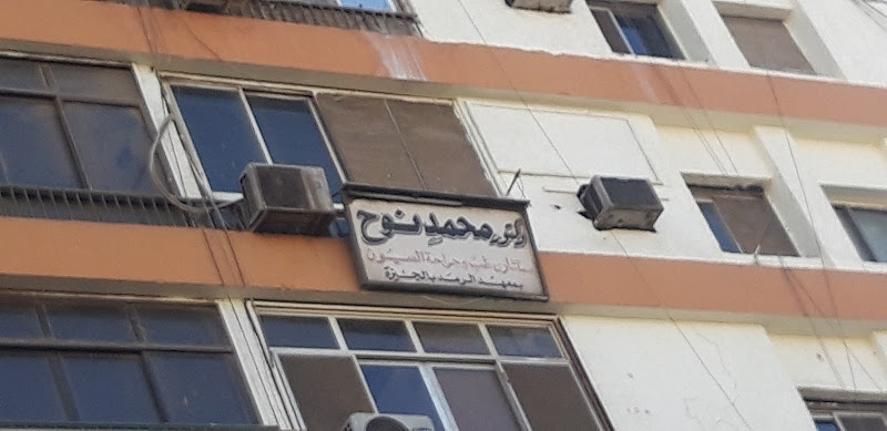 Dr. Muhammad Nuh