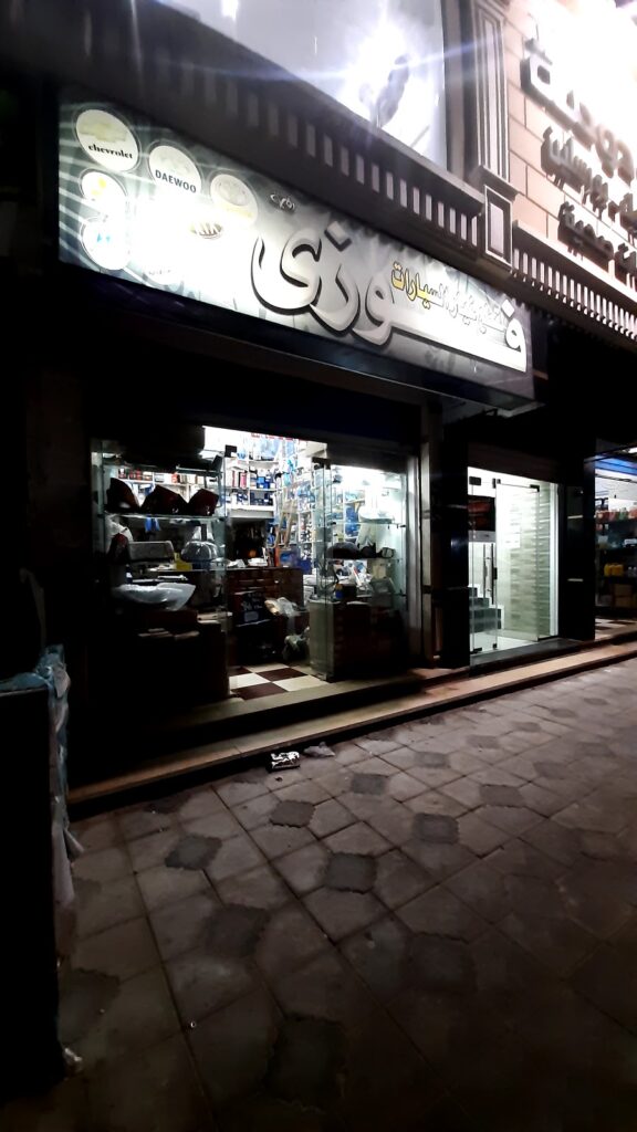 فوزي لقطع غيار السيارات