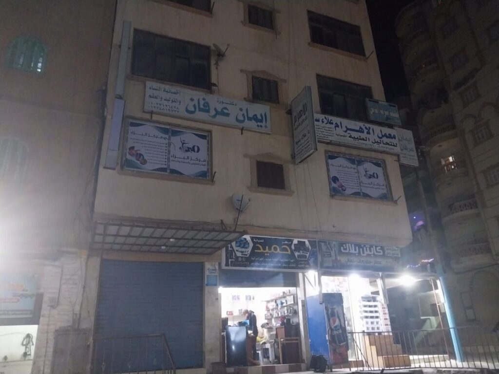 مركز البراء للعلاج الطبيعي والتخسيس