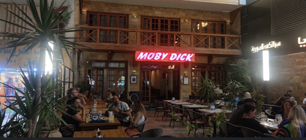 مطعم موبي ديك