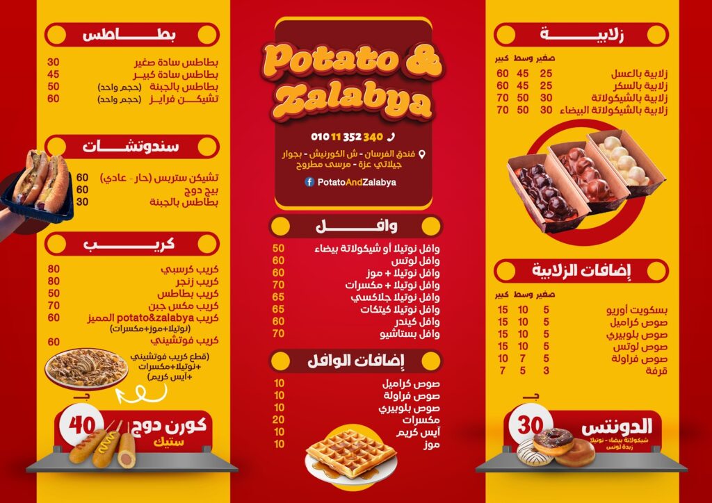 Potato & Zalabya