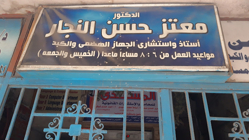 Dr. Moataz Hassan Al-Najjar