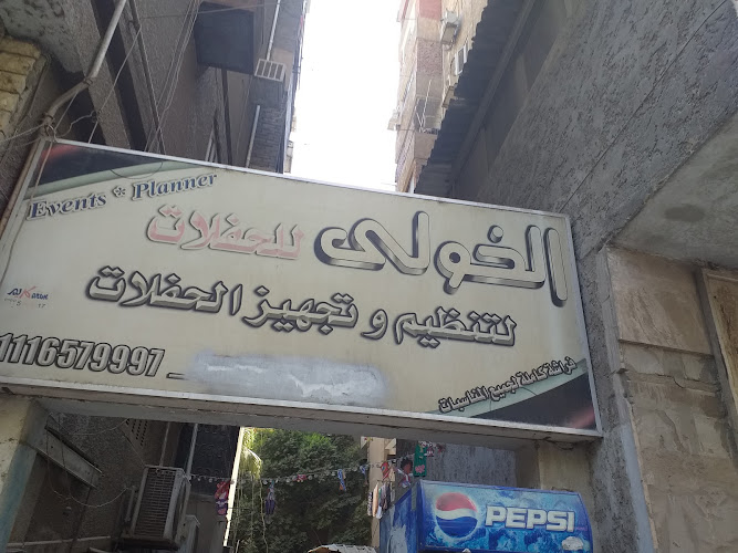Al-Khouli for Parties
