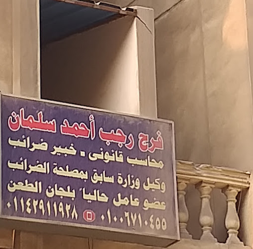 HMT Office – Tariq Omar