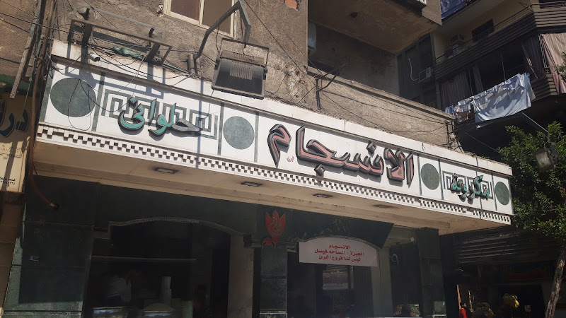 Makarona El Ensgam