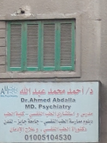 Dr. Ahmed Mohamed Abdullah