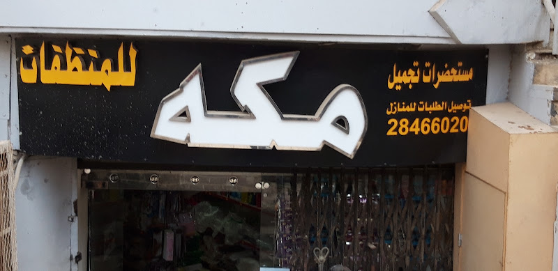 Mekka