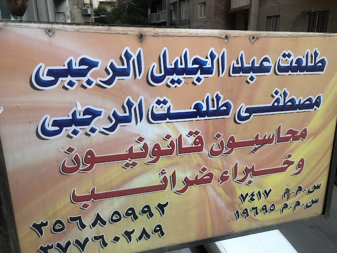 شركة ويبيك