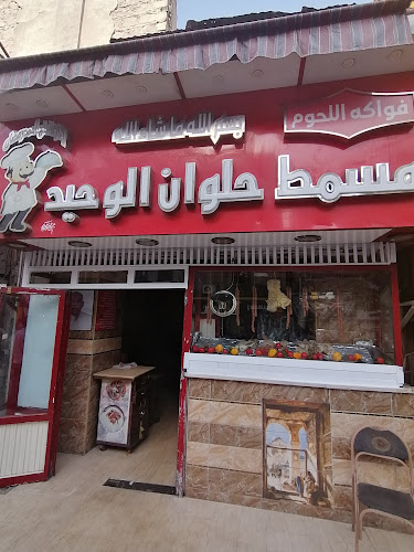 The only Helwan restaurant