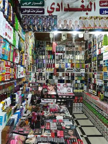ELboughdady perfumes & cosmetics