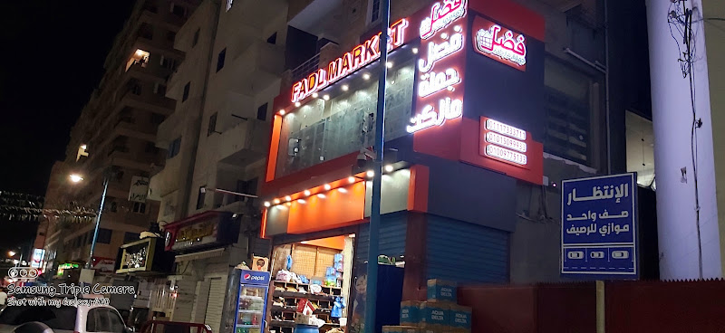 Fadl Gomla Market