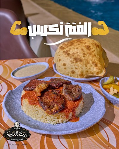 Sheikh Al Arab (Zahran) Village