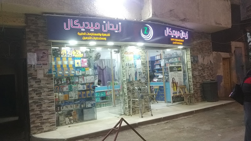 Zidan Medical Cosmetics and Pharmacy Supplies.
