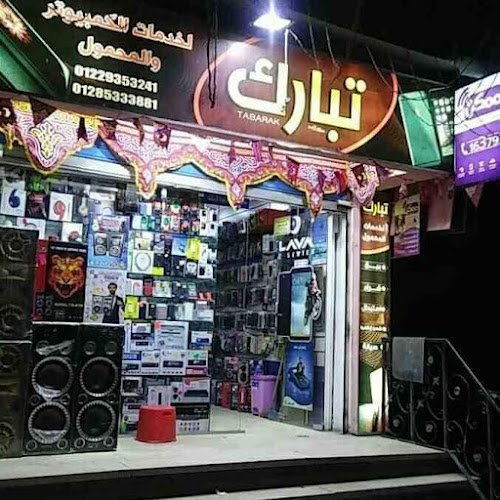 Tabarak Computer and Mobile Helwan
