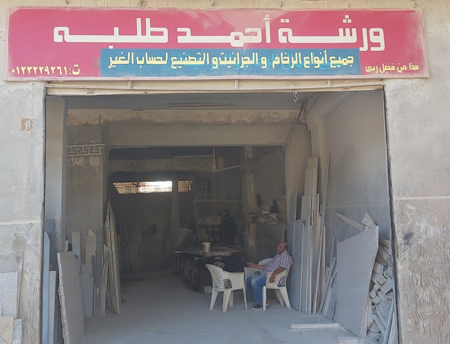 Ahmed Talba Workshop for Cutting, Manufacturing and Supplying Marble and Granite