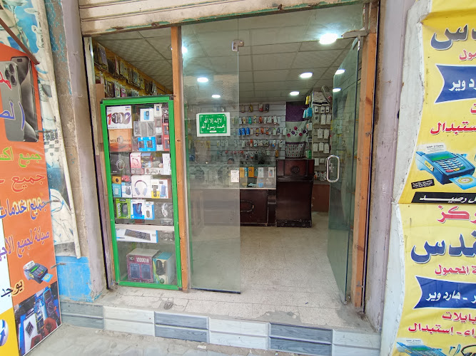 Dr. Mohamed Safwat Al-Ashhab Pharmacy